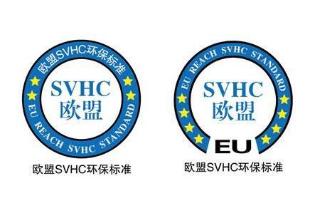 svhc檢測